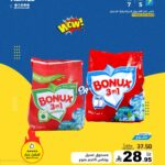 عروض اسواق رامز