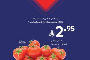 عروض كارفور