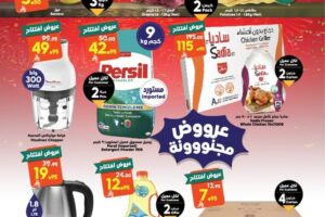 عروض الدكان