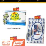 عروض العقيل