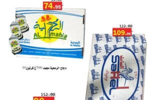 عروض العقيل