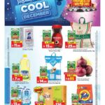 عروض المدينة هايبر