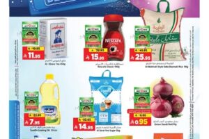 عروض المدينة هايبر