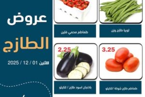 عروض اسواق العقيل