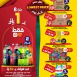 عروض الدكان