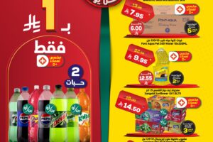 عروض الدكان