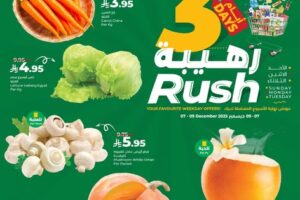 عروض لولو الدمام