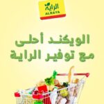 عروض الراية