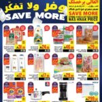 عروض أبراج هايبر