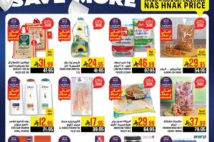 عروض أبراج هايبر