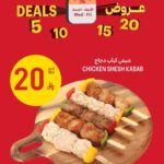 عروض التميمي