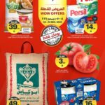 عروض أسواق الجزيرة