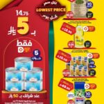 عروض الدكان