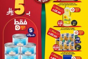 عروض الدكان