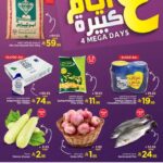 عروض نستو القصيم