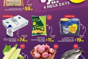 عروض نستو القصيم