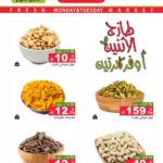 عروض اسواق رامز