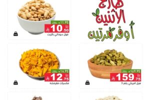 عروض اسواق رامز