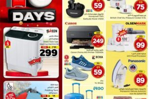 عروض الوفاء هايبر