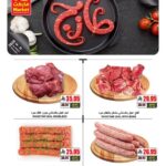 عروض اي ماركت