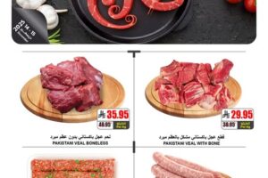 عروض اي ماركت