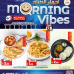 عروض المدينة هايبر