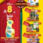 عروض الدكان