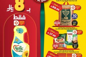 عروض الدكان