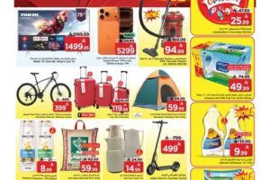 عروض مارك & سيف