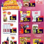 عروض وي ون شوبينغ