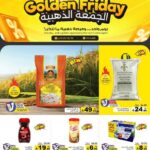 عروض رامز الرياض