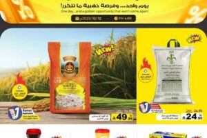 عروض رامز الرياض