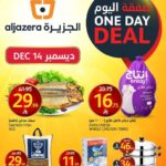 عروض أسواق الجزيرة