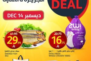 عروض أسواق الجزيرة