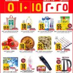 عروض جراند هايبر الرياض