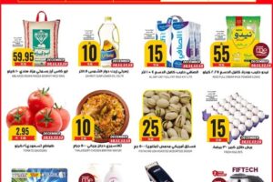 عروض جراند هايبر الرياض