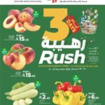 عروض لولو الرياض