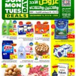 عروض الوفاء هايبر