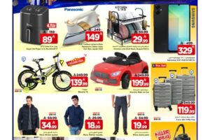 عروض مارك & سيف