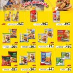 عروض رامز الدمام