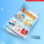 عروض متاجر السعودية