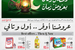 عروض العثيم