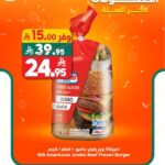 عروض الدكان