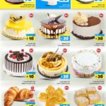 عروض الوفاء هايبر