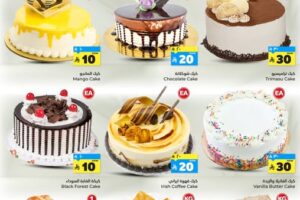 عروض الوفاء هايبر