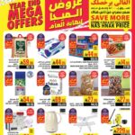 عروض أبراج هايبر