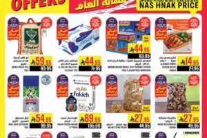 عروض أبراج هايبر