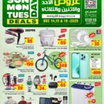 عروض الوفاء هايبر