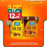 عروض الدكان