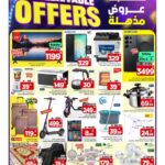 عروض مارك & سيف